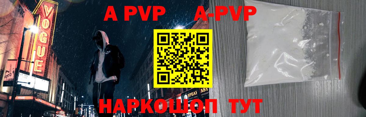 Alpha-PVP Crystall  Alpha PVP кристаллы  Вход с VPN  Карталы 