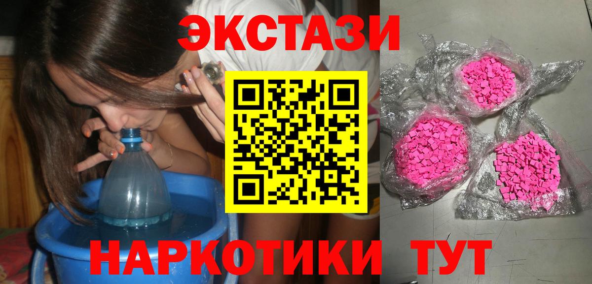 дарнет шоп  Ecstasy  Экстази таблы  Карталы  Вход с VPN  ЭКСТАЗИ 280 MDMA 