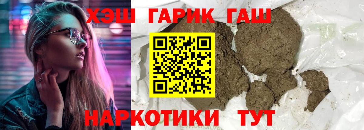 ГАШ AMNESIA HAZE  Вход с VPN  Гашиш  Карталы 