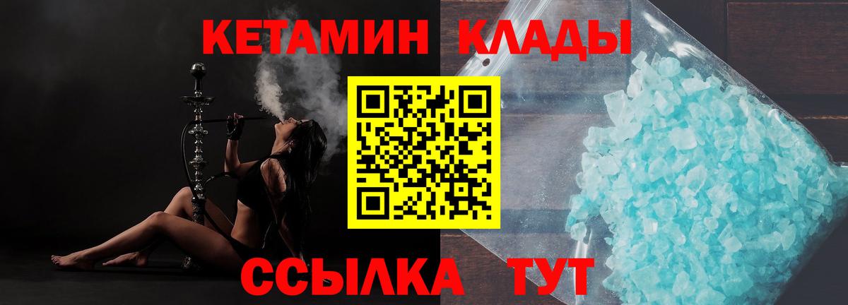 КЕТАМИН ketamine  Вход с VPN  Карталы 