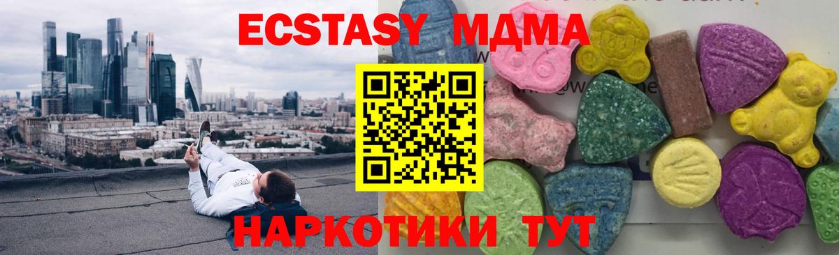MDMA crystal  Вход с VPN  МДМА  Карталы 
