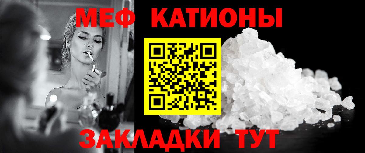 МЕФ мяу мяу  Меф  Вход с VPN  Карталы  МЕФ mephedrone 
