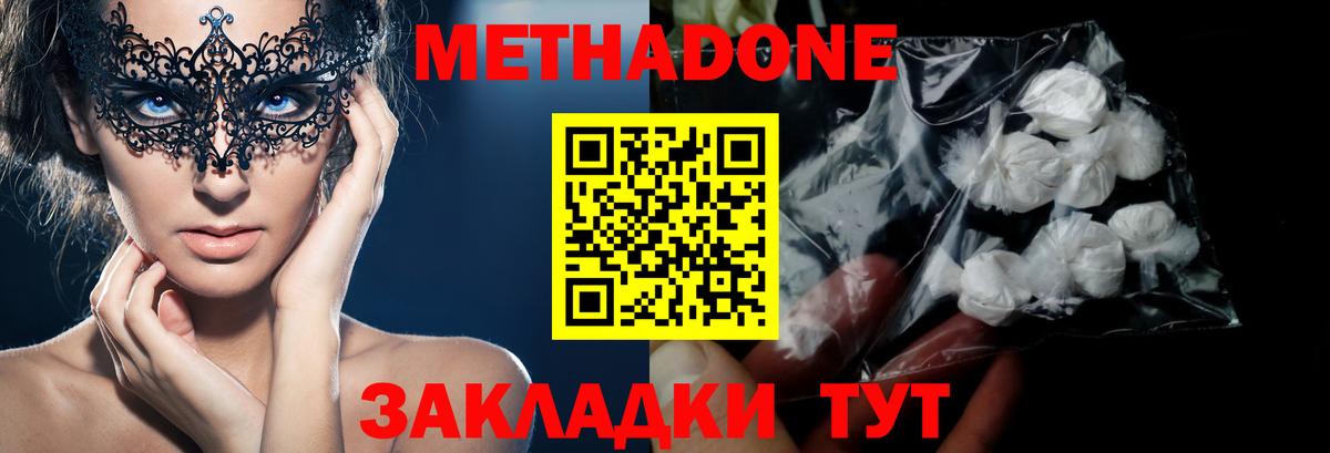 Метадон белоснежный  Метадон VHQ  mega сайт  Карталы  Вход с VPN 