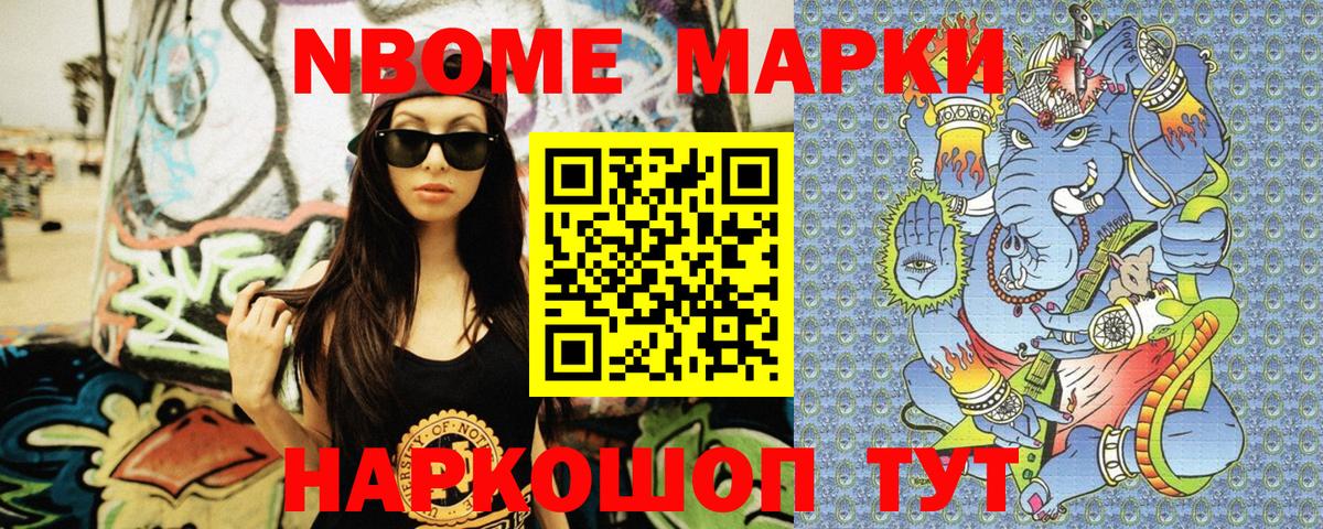 Марки N-bome 1,5мг  Марки N-bome  Марки N-bome 1,5мг  Карталы  Вход с VPN 