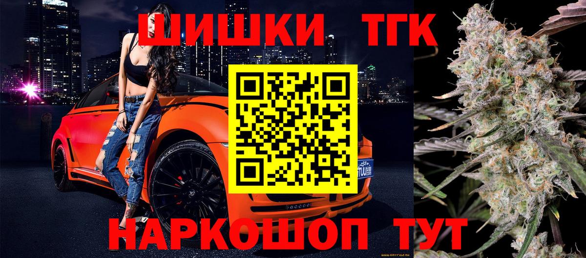 Конопля планчик  Вход с VPN  Канабис Amnesia  Бошки Шишки OG Kush  Карталы 
